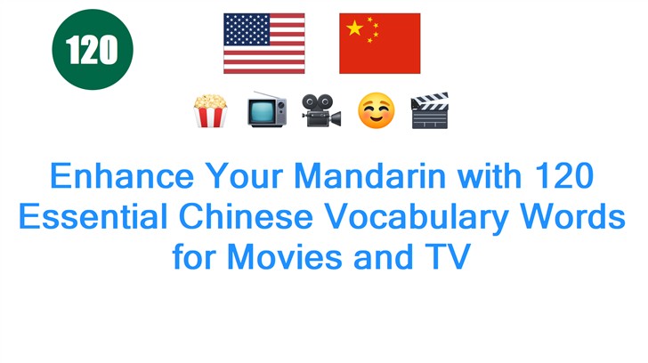 Enhance Your Mandarin with 120 Essential Chinese Vocabulary Words for Movies and TV